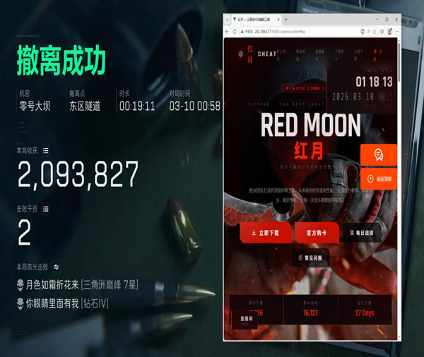 三角洲辅助有哪些种类透视自瞄效果